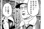 第54話 のサムネイル