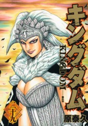 キングダム 29 のサムネイル