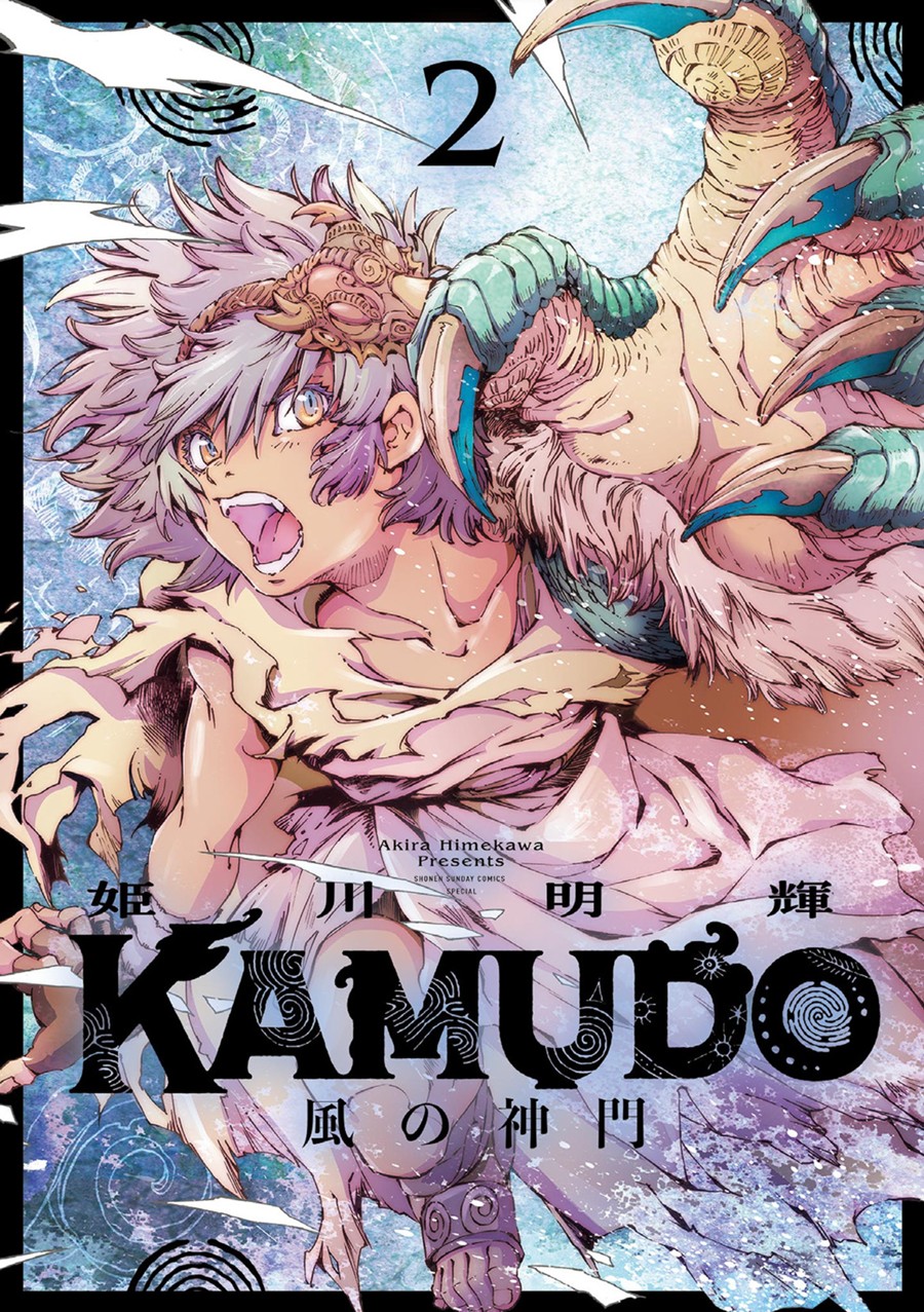 ＫＡＭＵＤＯ 風の神門 ２