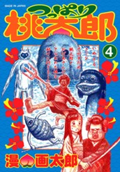 つっぱり桃太郎 4 のサムネイル