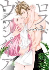 ロスト ヴァンパイア のサムネイル