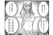 第39話 俺サマーwithギャル のサムネイル