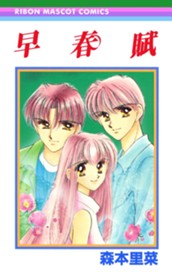 早春賦 のサムネイル