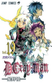 D.Gray-man 19 のサムネイル