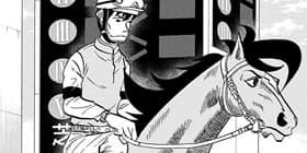 第1話 たいようのマキバオーw つの丸 少年ジャンプ