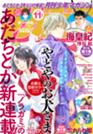 月刊少年マガジン２０２６年１１月号