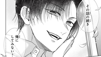 好きになってもいいですか