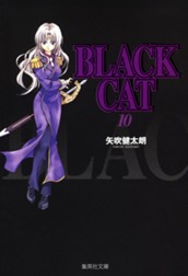 BLACK CAT 10 のサムネイル