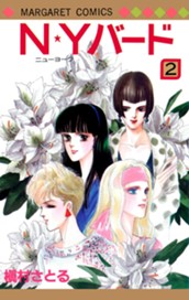 N★Yバード 2 のサムネイル