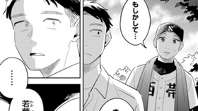 共鳴するピッチ