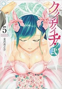 クノイチノイチ！ノ弐 5 (ヤングジャンプコミックス)