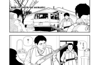 レッド 最終章 あさま山荘の10日間 山本直樹 第２３回 １９７２年２月２８日 やっと総括できたな コミックdays