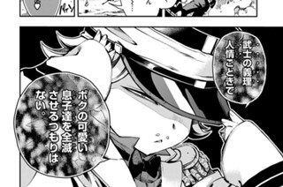 Peace Maker 鐵 黒乃奈々絵 第90話 懦 Magcomi