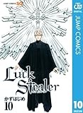 Luck Stealer 10 (ジャンプコミックスDIGITAL)