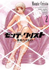 モンテ・クリスト 2 のサムネイル