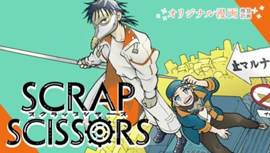 SCRAP SCISSORS