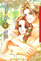 リョウ 5 のサムネイル