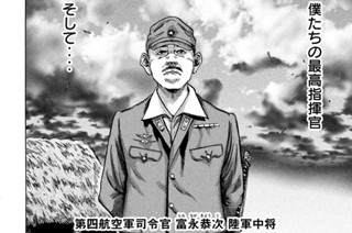 不死身の特攻兵 東直輝 のレビュー 感想 評価 Comicspace コミックスペース