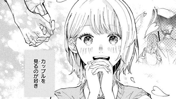 お見合いなふたり
