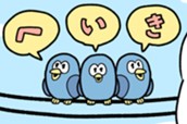 第１４話　電線にとまっている鳥は　なぜ感電しないの？ のサムネイル