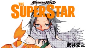 ＳＨＡＭＡＮ　ＫＩＮＧ　ＴＨＥ　ＳＵＰＥＲ　ＳＴＡＲ