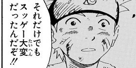 第1話 Naruto ナルト 岸本斉史 少年ジャンプ