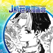 ジャンプ 読切シリーズ