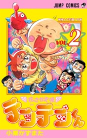 花さか天使テンテンくん 2 のサムネイル