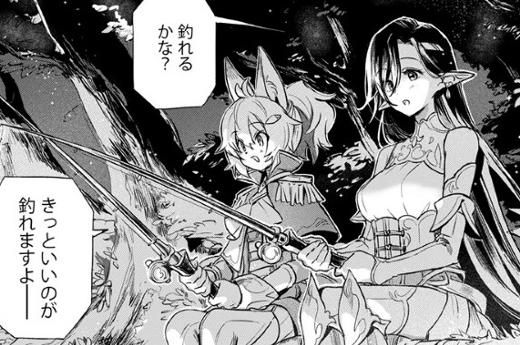 今夜、エーテルで待ちあわせ - 読切