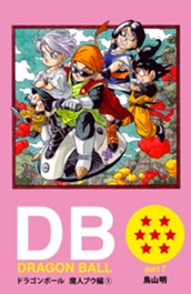 DRAGON BALL カラー版 魔人ブウ編 1 のサムネイル