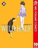 第36話]WILD HALF - 浅美裕子 | 少年ジャンプ＋