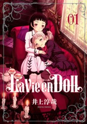 La Vie en Doll ラヴィアンドール 1 のサムネイル