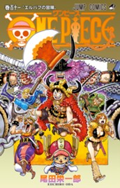 ONE PIECE モノクロ版 111 のサムネイル