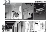 23mg のサムネイル