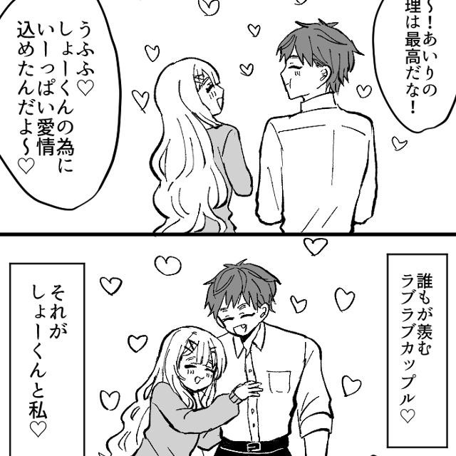 愛理の逃避行(モザイクver)