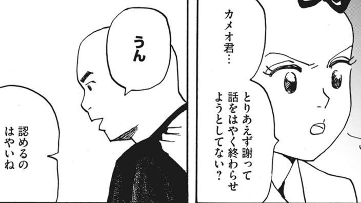 はやいカメオと乙女なウサコ