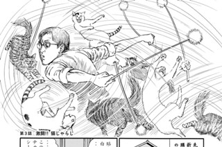 伊藤潤二の猫日記 よん むー 伊藤潤二 第１話 むー登場 コミックdays