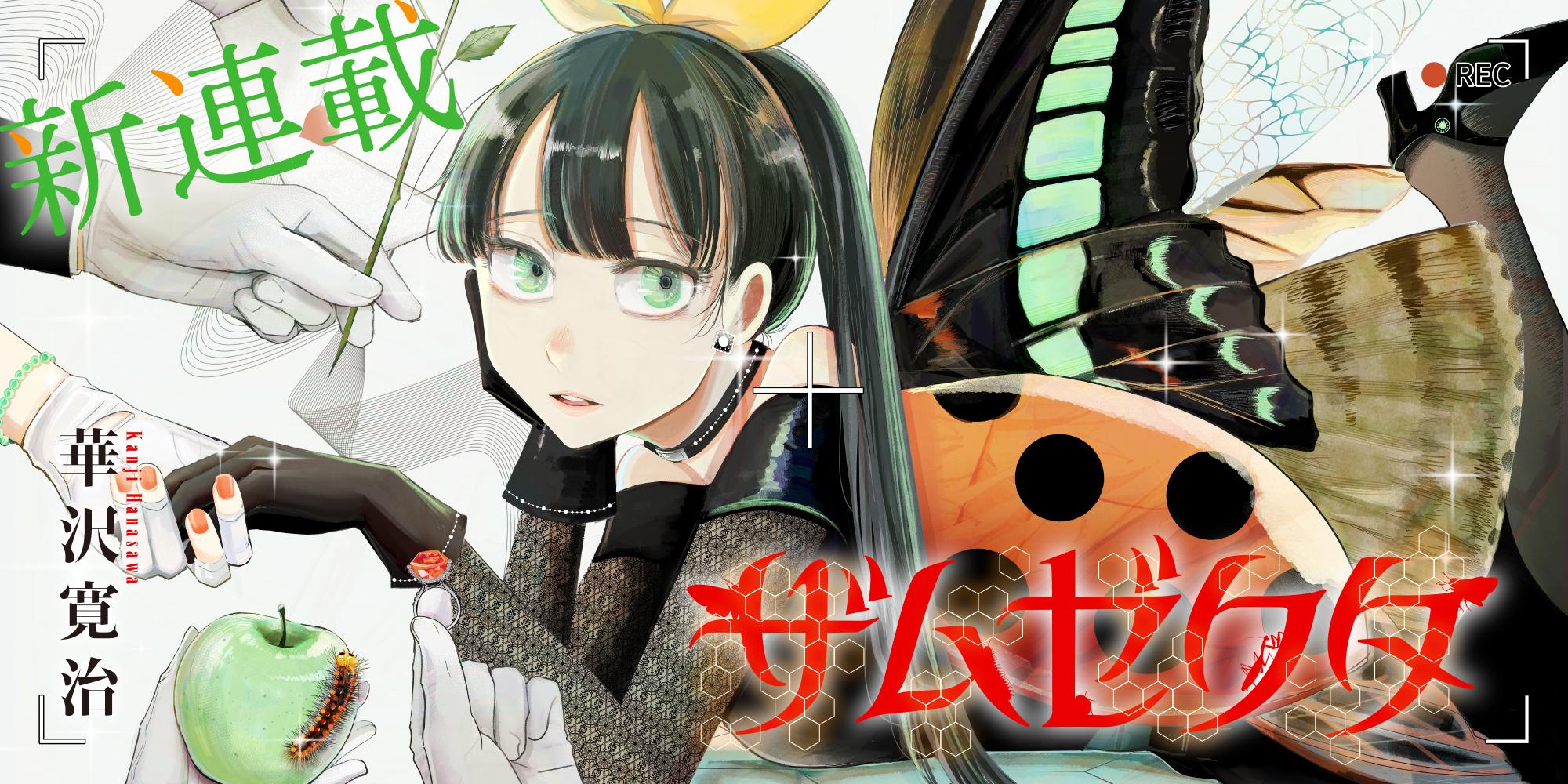 ザムゼクタ