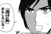 Season1／5本目 箱入り息子の恋 のサムネイル