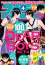 月刊少年マガジン２０２６年４月号