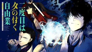 二度目はタの付く自由業 ～逆行社畜は持ち越しチートでリスタート～