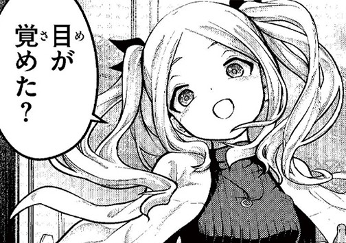 バカにしてくるお嬢様