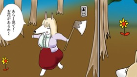 ケモ夫人【読み切り版】