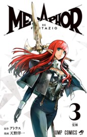 メタファー：リファンタジオ 3 のサムネイル