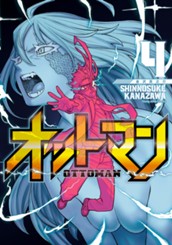 オットマン-OTTOMAN- 4 のサムネイル