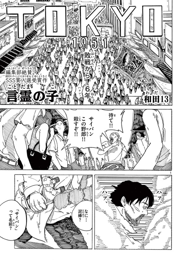 言霊の子