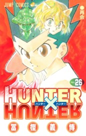 HUNTER×HUNTER モノクロ版 26 のサムネイル