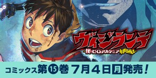 0話 ヴィジランテ 僕のヒーローアカデミア Illegals 古橋秀之 別天荒人 堀越耕平 少年ジャンプ