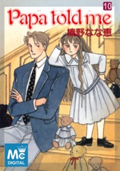 Papa told me 10 のサムネイル