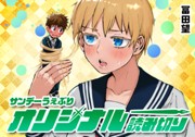 町田リズツインテール大作戦